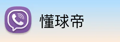 懂球帝 Logo